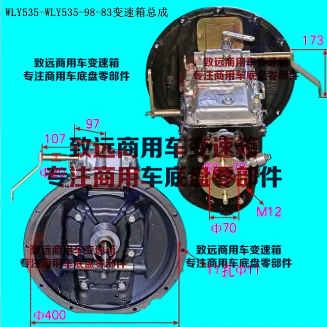 解放万里扬WLY535变速箱总成