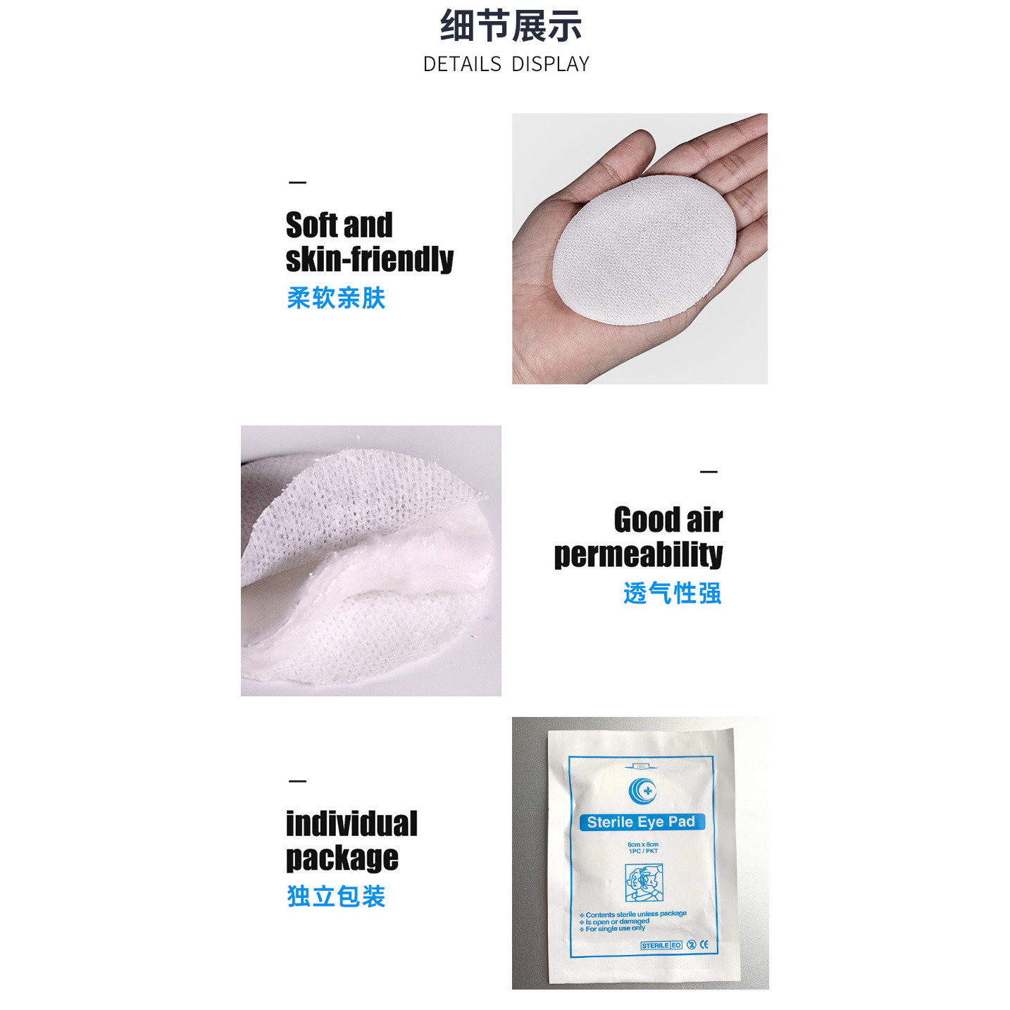 6*8cm不粘一次性水刺无纺布眼垫吸水棉纱布不织布白眼罩贴无粘胶
