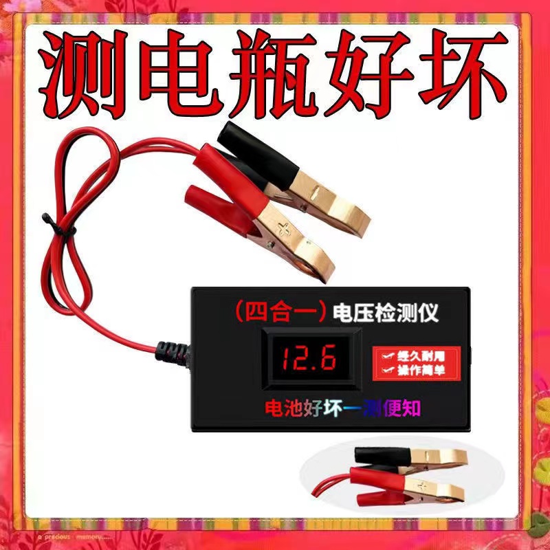 电池检测仪电瓶电压测试仪12v24v72v48v60V汽车电动车摩托车通用