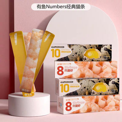 有鱼Numbers8只甜虾鲜肉猫条