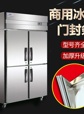 厨房冰箱密封条胶条四门商用冰柜强磁密封圈酒店卧式冷柜配件通用