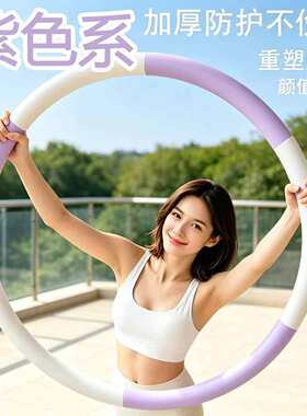 呼啦圈女生收腹加重美腰软弹力呼拉圈瘦腰抖音同款