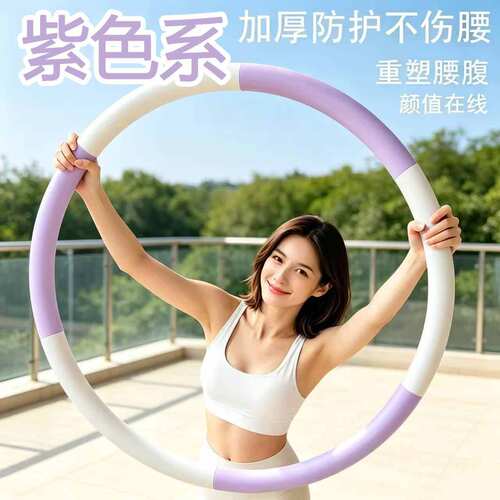 呼啦圈女生收腹加重美腰软弹力呼拉圈瘦腰抖音同款