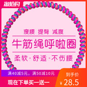 牛津绳加重成人呼啦圈女士瘦腰收腹减肥男士 健身10斤呼啦圈