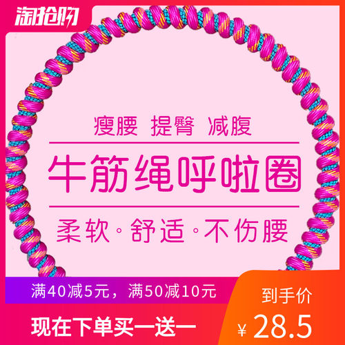 女士瘦腰收腹减肥男士健身10斤呼啦圈