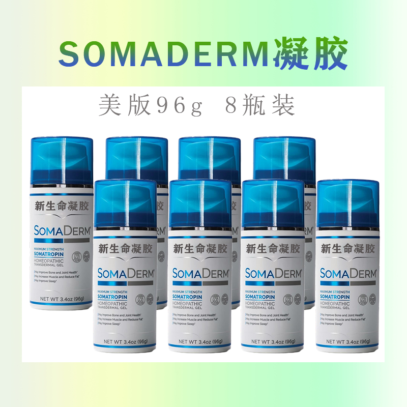 hgh新生命凝胶newulife钮优生官网正品SomaDerm保湿凝胶96g 8瓶-封面