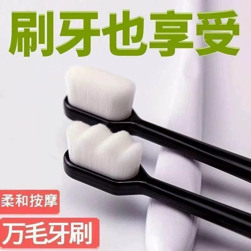 呵护牙齿微米级男士万毛牙刷清洁专用成人旅行便携软毛牙刷家庭装