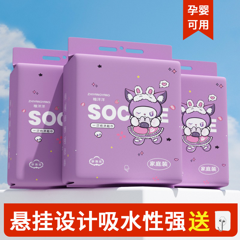 悬挂式一次性洗脸巾洁面巾便携易干湿敷擦脸旅行便携干湿两用毛巾