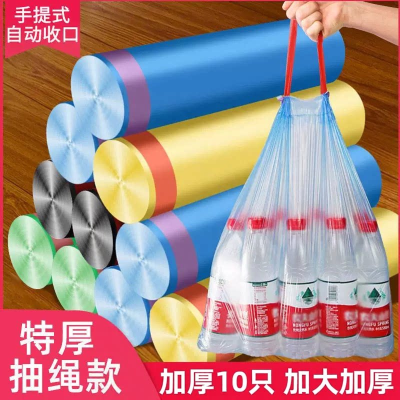 垃圾袋家用加厚手提式塑料袋子厨房宿舍抽绳式大号超厚大容量