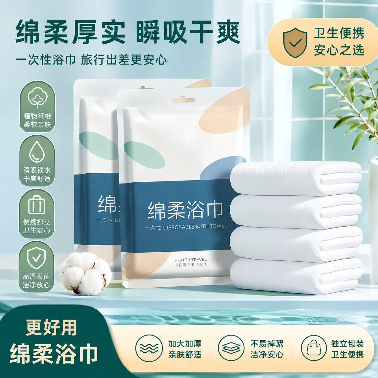 一次性浴巾旅行便携加大加厚植物纤维瞬吸干爽独立包装出差毛巾