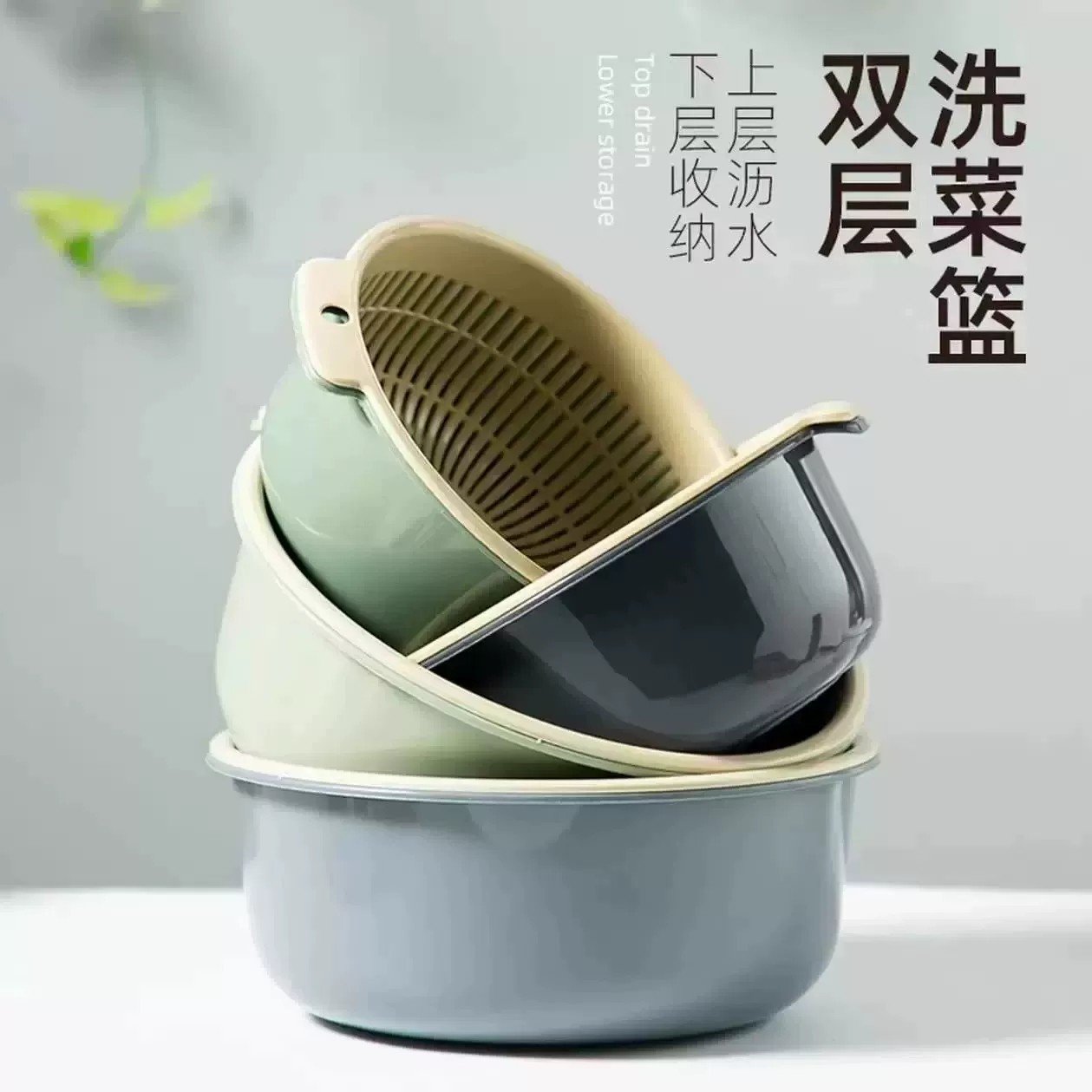 【双层】圆形双层塑料沥水篮篮可选挂钩果篮洗水果菜篮子水果盘