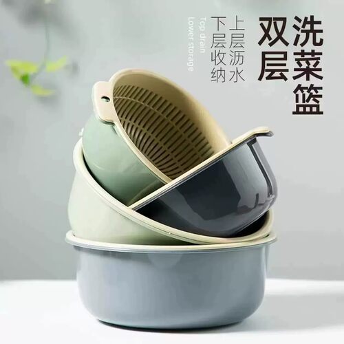 【双层】圆形双层塑料沥水篮篮可选挂钩果篮洗水果菜篮子水果盘