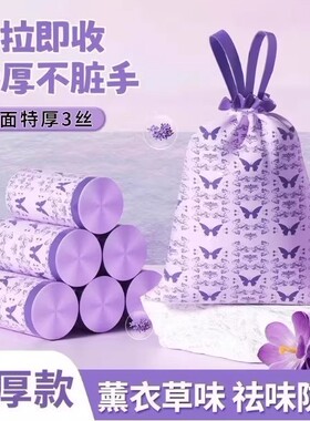 紫色蝴蝶图案塑料袋特厚款印花抽绳垃圾袋家用防水加大加厚大号