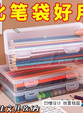 笔盒收纳盒整理铅笔盒收纳马克笔大容量笔袋铅笔收纳盒透明文具盒