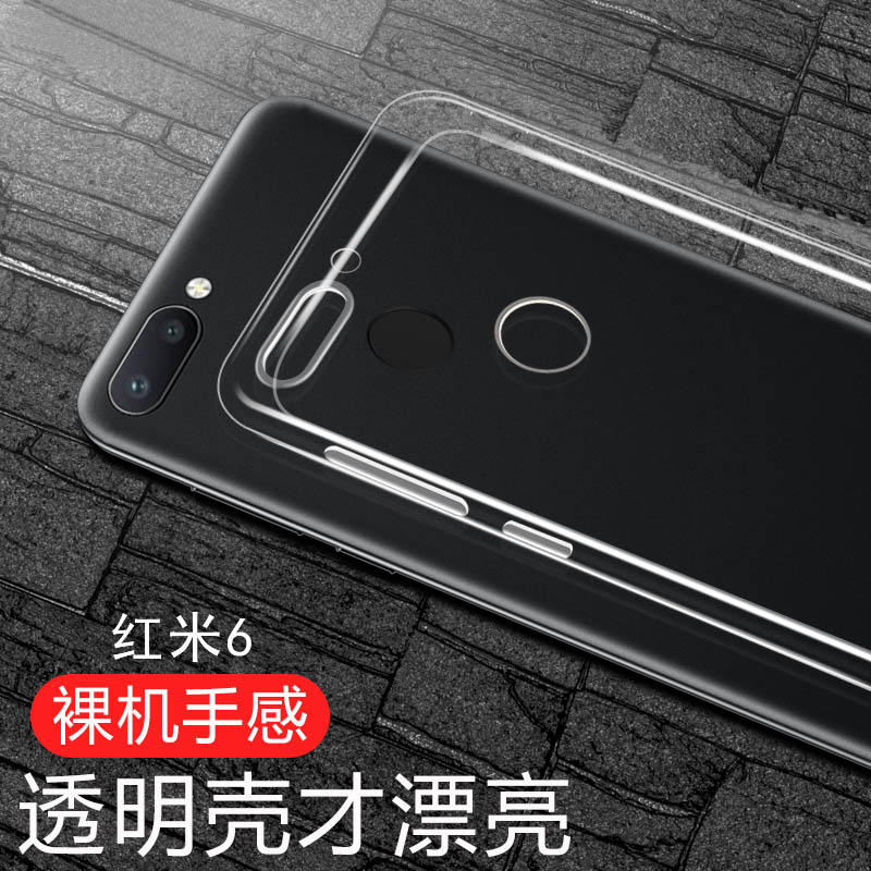 ºìÃ×6PROÊÖ»ú¿Ç СÃ×Redmi 6pro±£»¤Ì×6por͸Ã÷hm6proÈí¿Ç ºìÃ×6/ÁùproÍâ¿Ç·ÀˤºìÃ×6aÍâ¿ÇM1803E1A/t/c¹è½º
