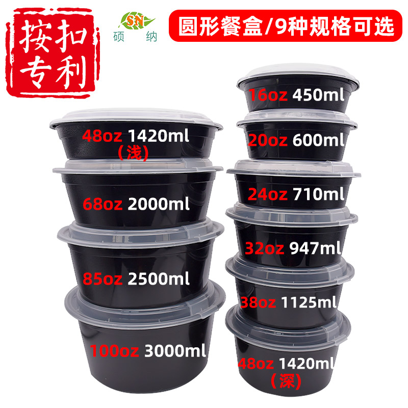 加厚塑料圆形带盖整箱一次性餐盒