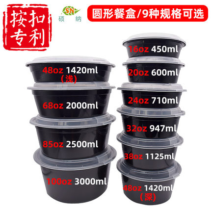 防漏 加厚 一次性餐盒打包盒外卖餐盒塑料圆形带盖饭盒便当盒整箱
