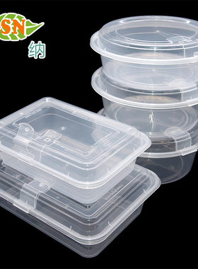 外卖透明长方形水果捞网红餐盒