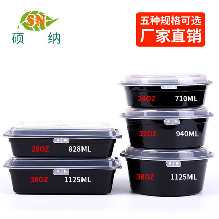 一次性餐盒加厚圆形沙拉外卖打包盒塑料碗快餐盒饭盒长方形便当盒