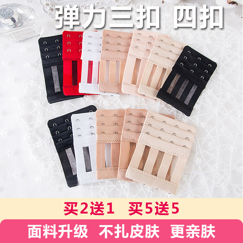 内衣加长扣四排文胸弹力挂钩