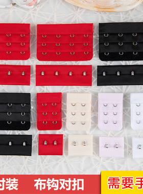 内衣扣环勾扣挂钩三排三扣搭扣排扣四子母扣文胸扣子配件公母后扣