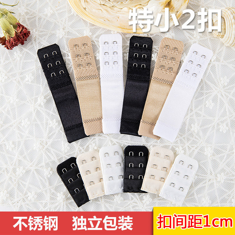 内衣扣环备用挂钩接扣扣子二排配件排扣小窄加长扣2排文胸延长扣