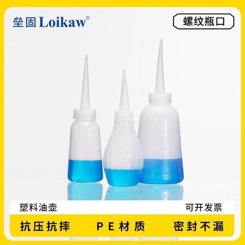 塑料油壶尖嘴瓶100ml52