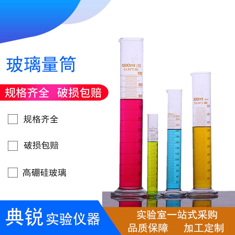 厂价北玻量筒高硼硅玻璃5