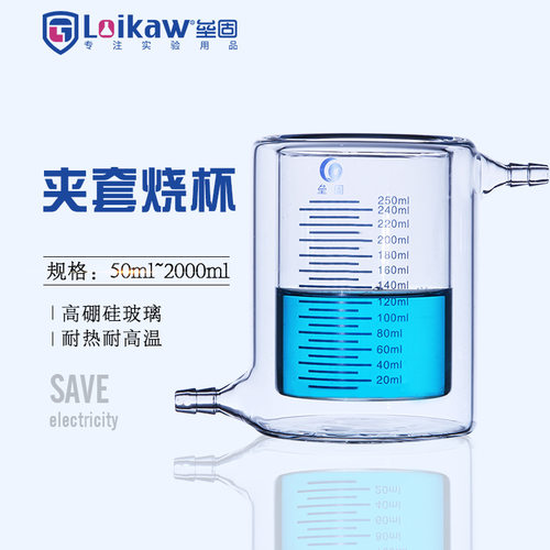 夹套烧杯双层玻璃125ml