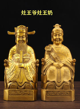 纯铜灶王爷财神爷家居摆