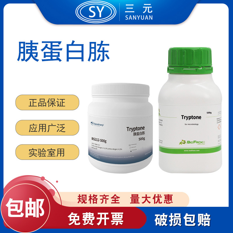BS212-500gBioFro31GR胰
