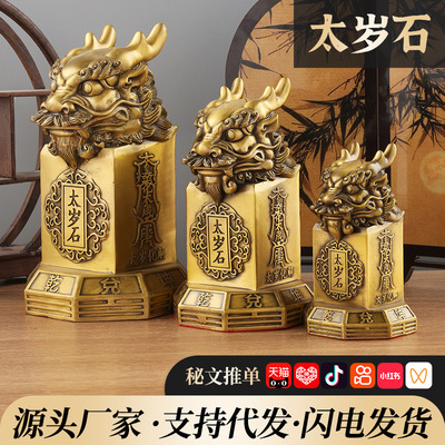 黄铜太岁石摆件镇守敢貔