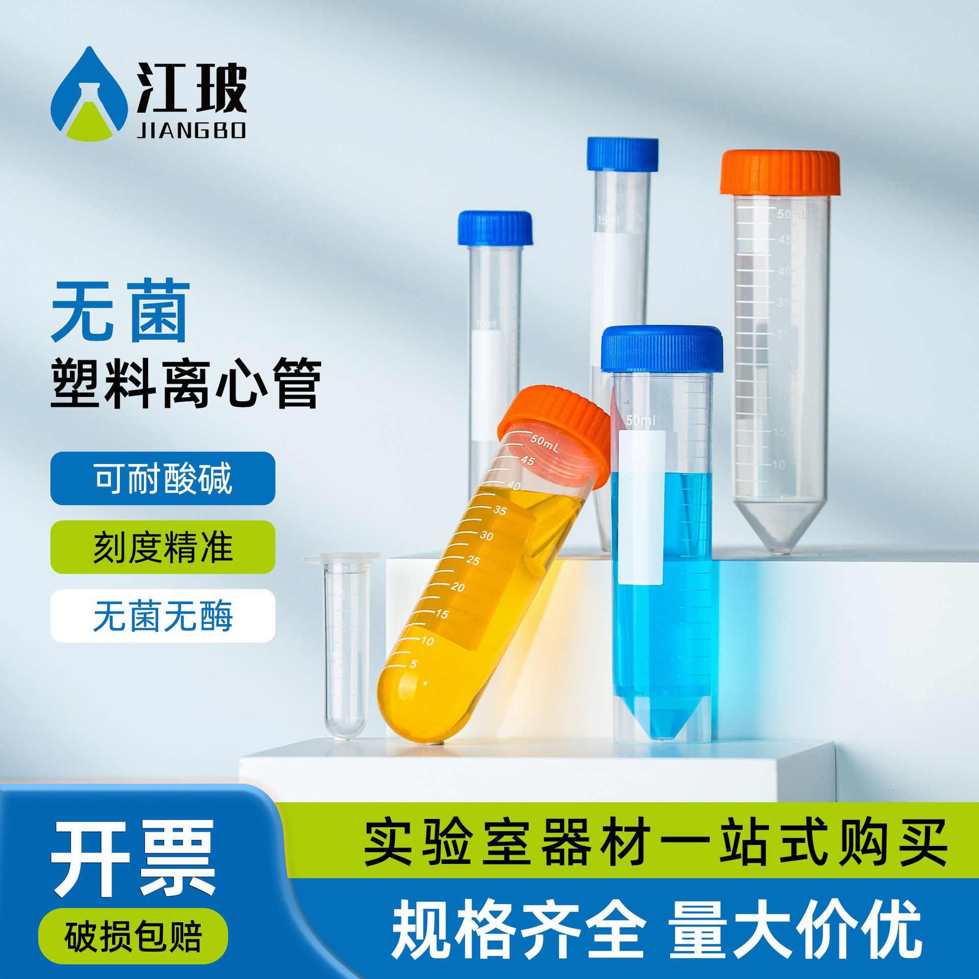 塑料离心管透明带刻度0.5