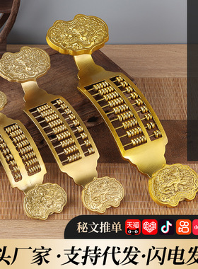 铜龙凤如意算盘黄摆件铜