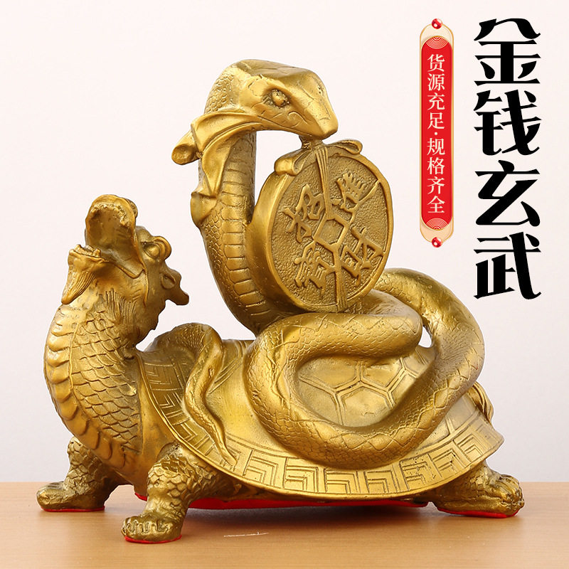 黄铜玄武摆件四方神兽家居摆件金钱玄武龙龟家居装饰铜器
