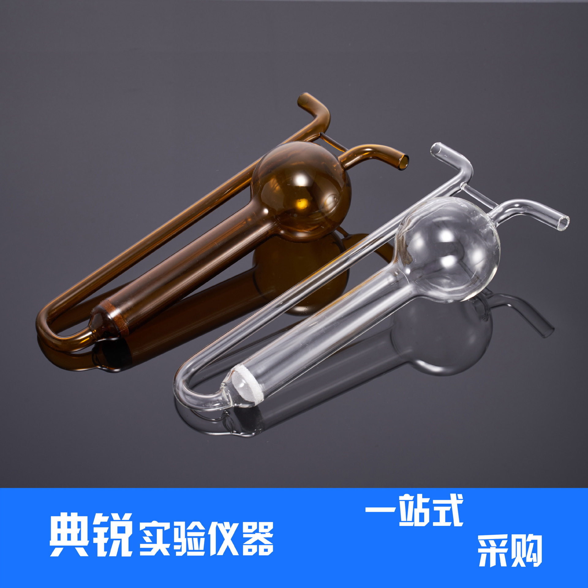 白色棕色U型多孔玻板吸收