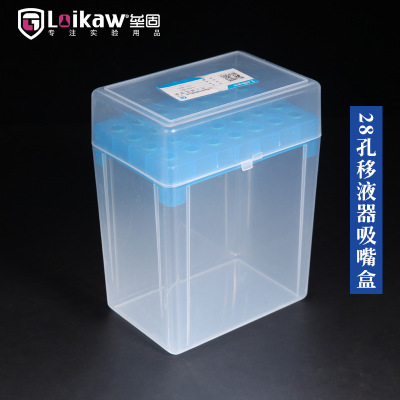 5ml移液器吸嘴盒28孔吸