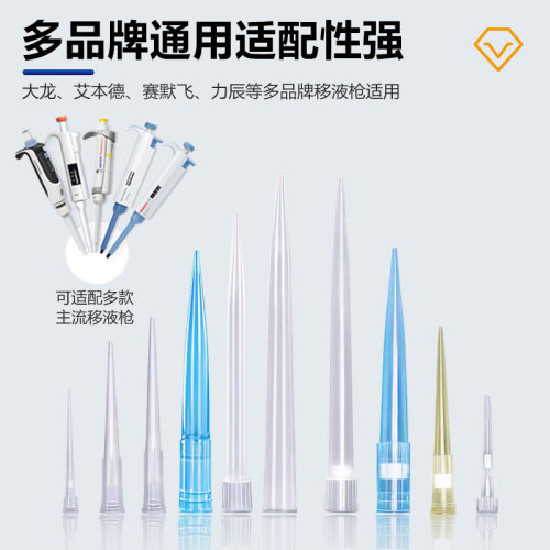移液器枪头吸头10ul23ml5