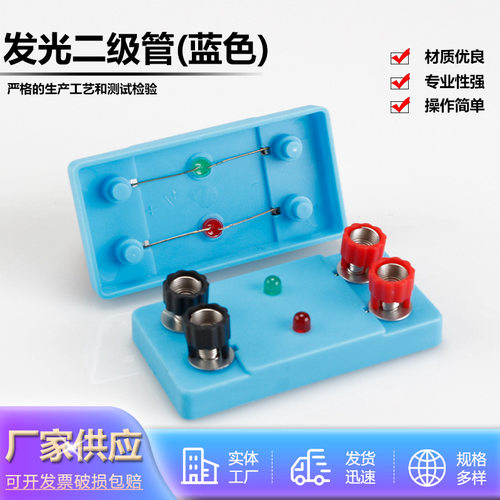 带底座发光二极管LED接线