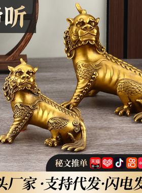 独角神兽谛听摆件黄铜瑞