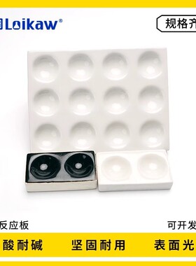 白色12孔  点滴板  陶瓷反应板 比色板 井穴板