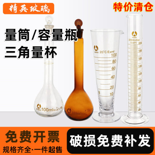 玻璃量筒量杯容量瓶白棕1