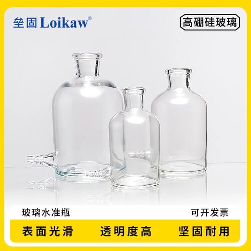 玻璃水准瓶下口气体分析