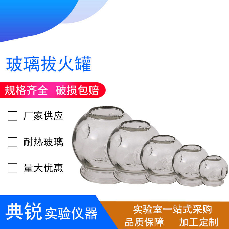 玻璃拔火罐家用拔火罐玻璃罐1号/2号/3号/4号/5号