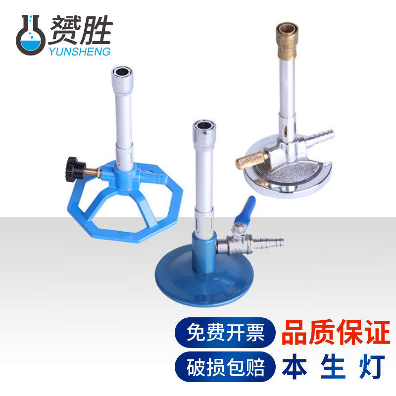 本生灯便携式煤气铜喷灯丙烷灯多功能迷你美式天然气喷灯化学实验