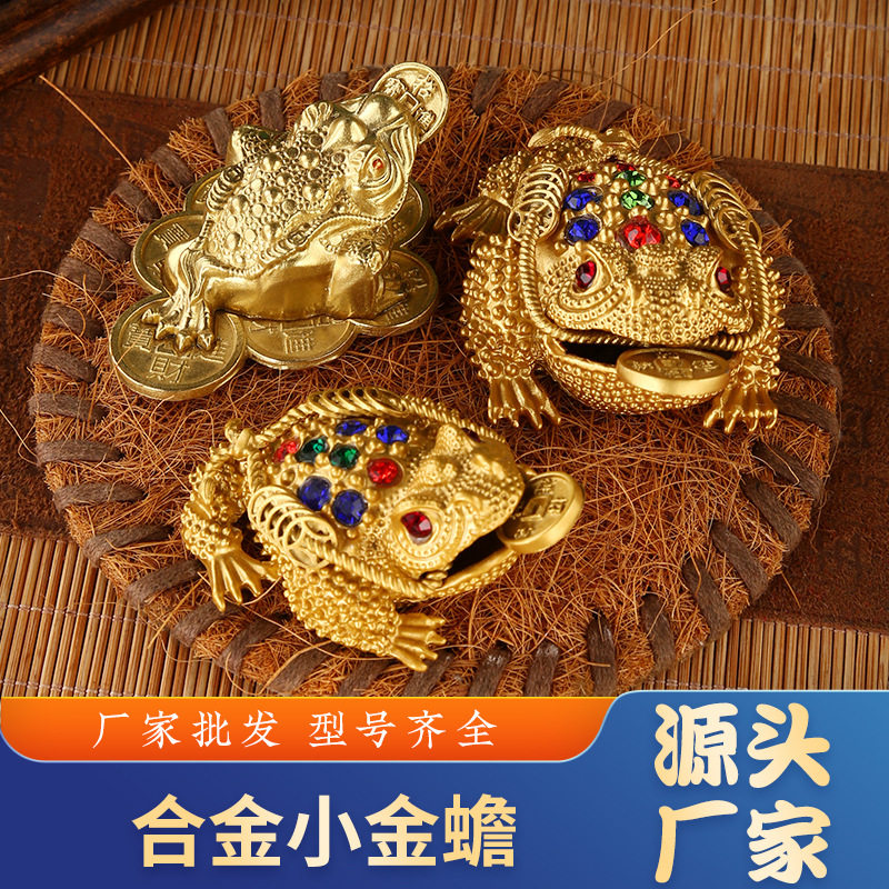 金蟾摆件三足金蟾带钻蟾蜍客厅办公室家居装饰店铺开业礼品摆件