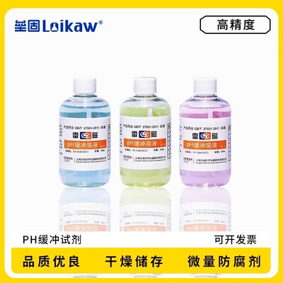 雷磁酸度计标准缓冲剂粉