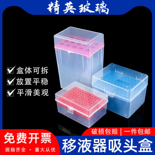 移液器吸头盒10ul/235m