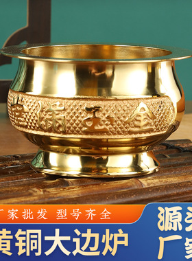 厂家黄铜香炉摆件光面大