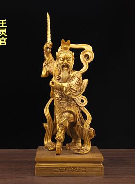 大号纯铜王灵官神像王天